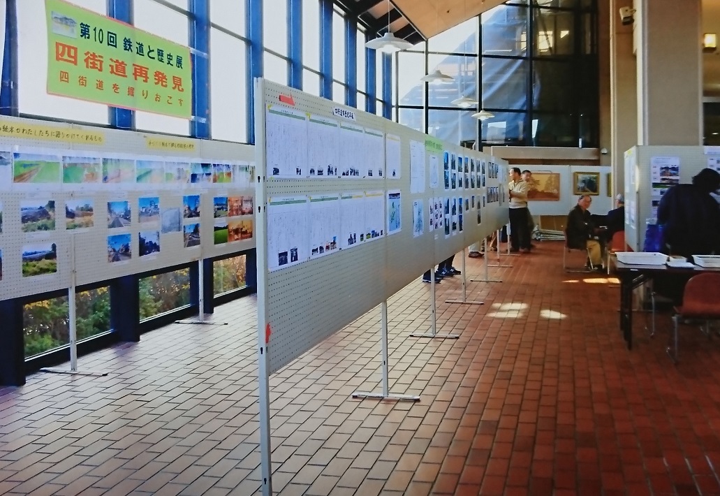 「鉄道を通して 四街道の歴史を学ぶ会」展示会の様子