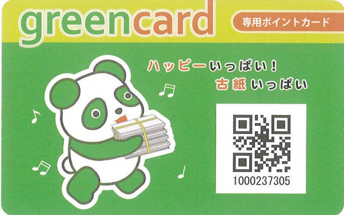 エコやSDGsにも!ポイントがたまるリサイクルボックス「グリーンぱんだ」を実際に使ってみた