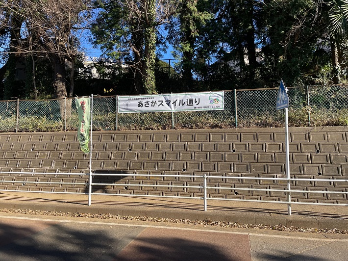 北部小学校前のあさかスマイル通り