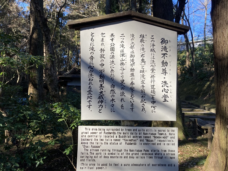 成田山公園は知る人ぞ知るパワースポット！梅林や「雄飛の滝」を満喫しよう