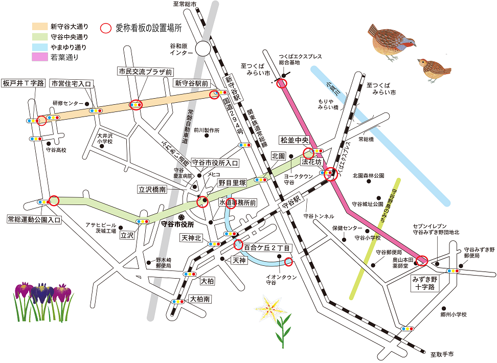 【茨城県】守谷市内4道路の愛称が決定！