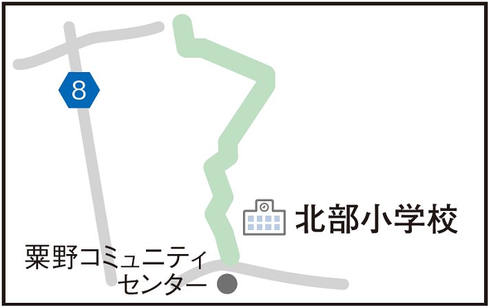 北部小学校