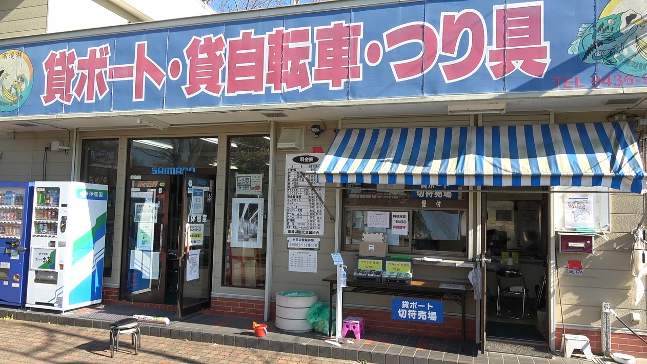 千葉県でもワカサギ釣りができる！子供連れや初心者にもおすすめな市原市・高滝湖