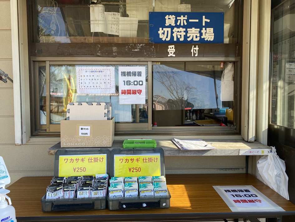 千葉県でもワカサギ釣りができる！子供連れや初心者にもおすすめな市原市・高滝湖