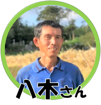 【南房総市】やぎ農園の八木直樹さんにインタビュー「ちいき新聞の直送便」の契約農家さん紹介（6）