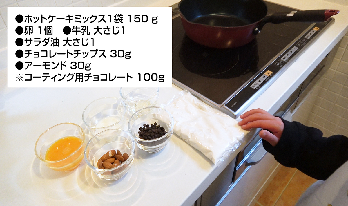 バレンタインにおすすめ！チョコレートがけビスコッティの作り方