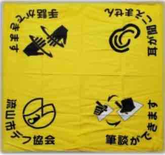 流山市生涯学習センターで手話フェスタ