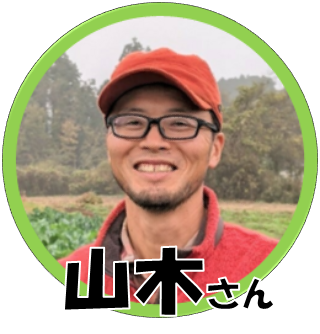 三つ豆ファームの山木幸介さんにインタビュー