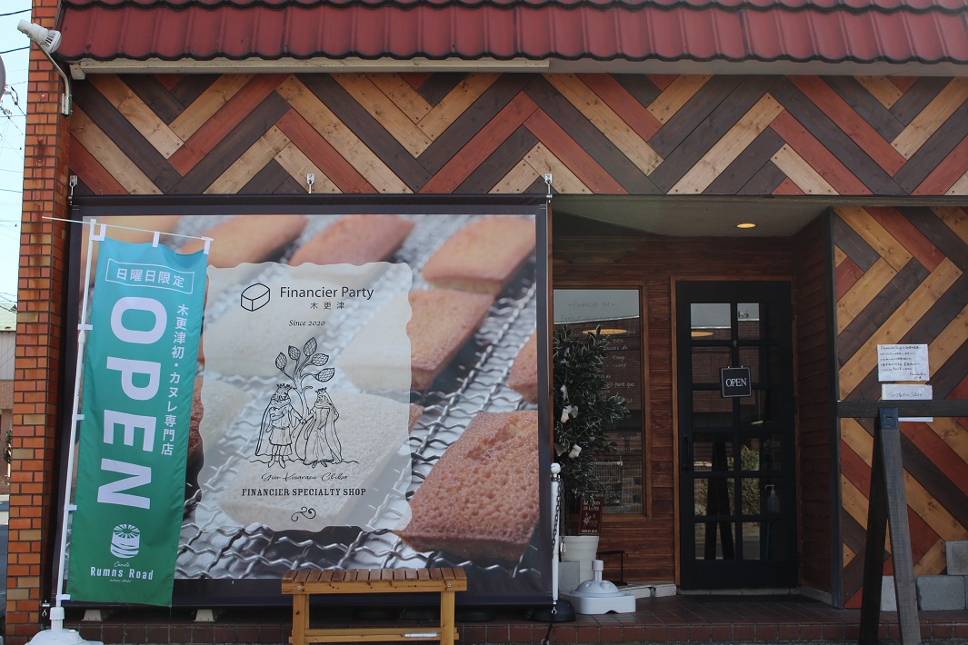 【木更津市】カヌレ専門店「ラムンスロード」新卒パティシエが作るこだわりスイーツ
