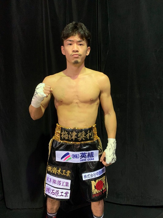 梅津奨利選手 ボクシング全日本新人王獲得