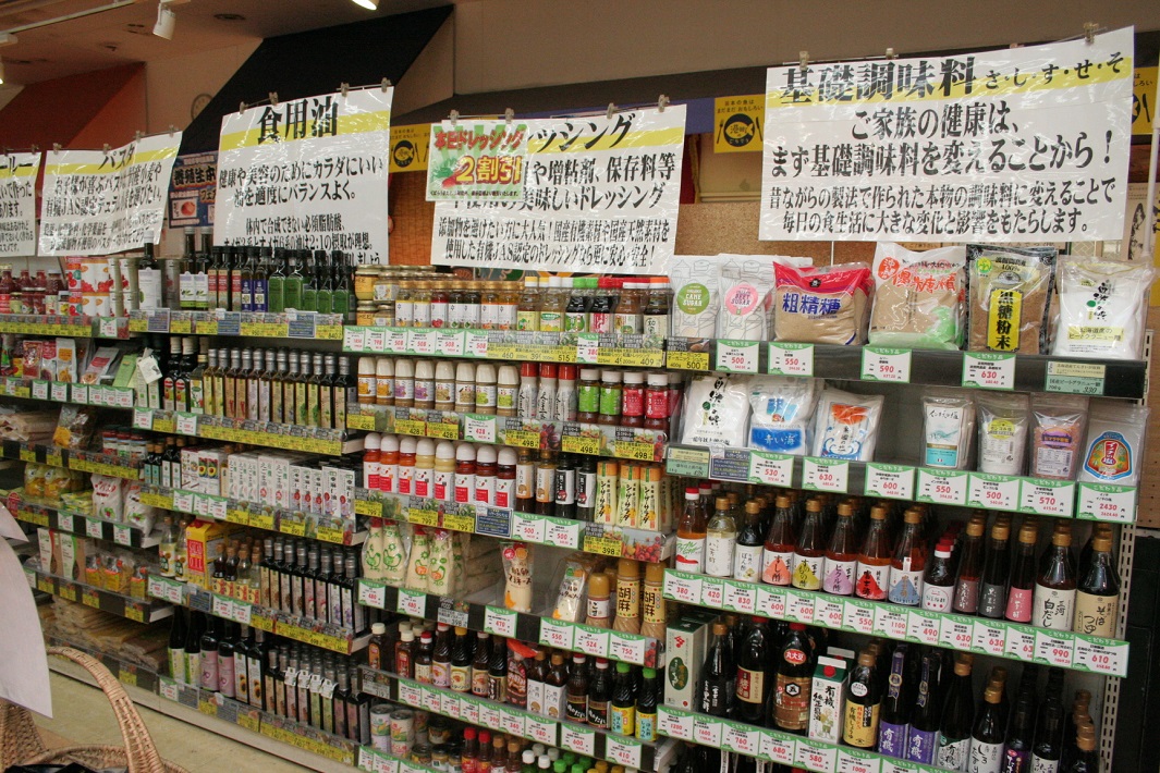 オーガニックスーパークランデール