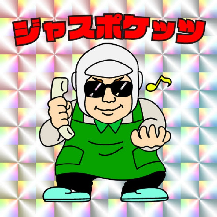 日本一面白いスーパー！ファインズたけだ