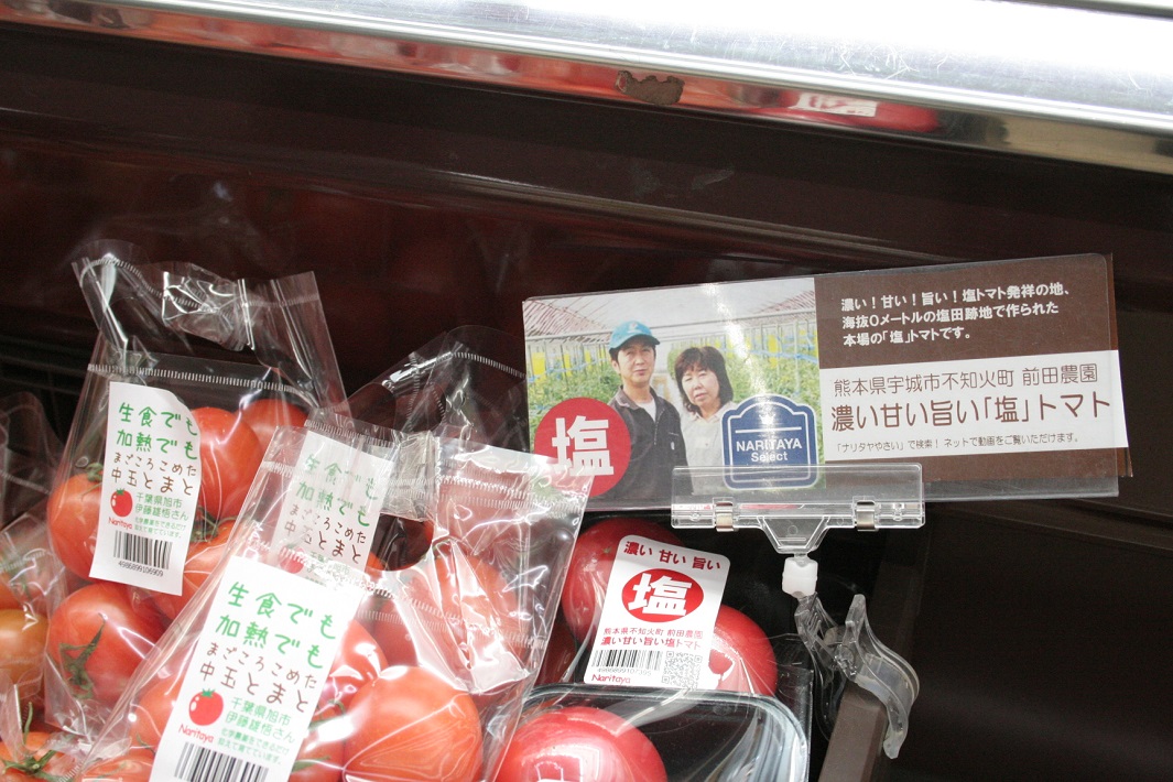 NARITAYA富里店