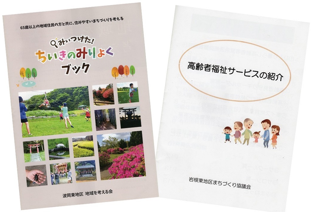 【木更津市】生活支援コーディネーター