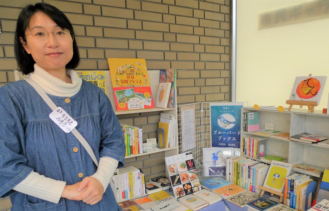 「ブルーバードブックス」店主 くさなぎちるちるみちるさん
