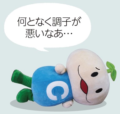 かかりつけ医をもつメリット