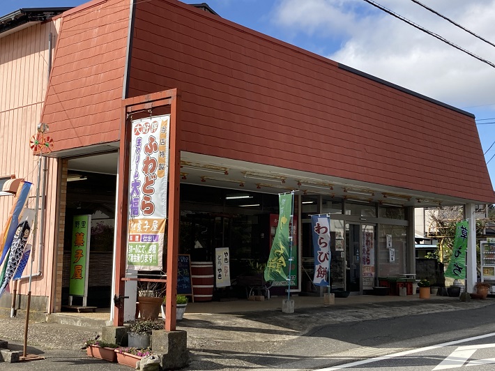 袖ケ浦市ののざと菓子屋はいち早くクリーム大福を販売
