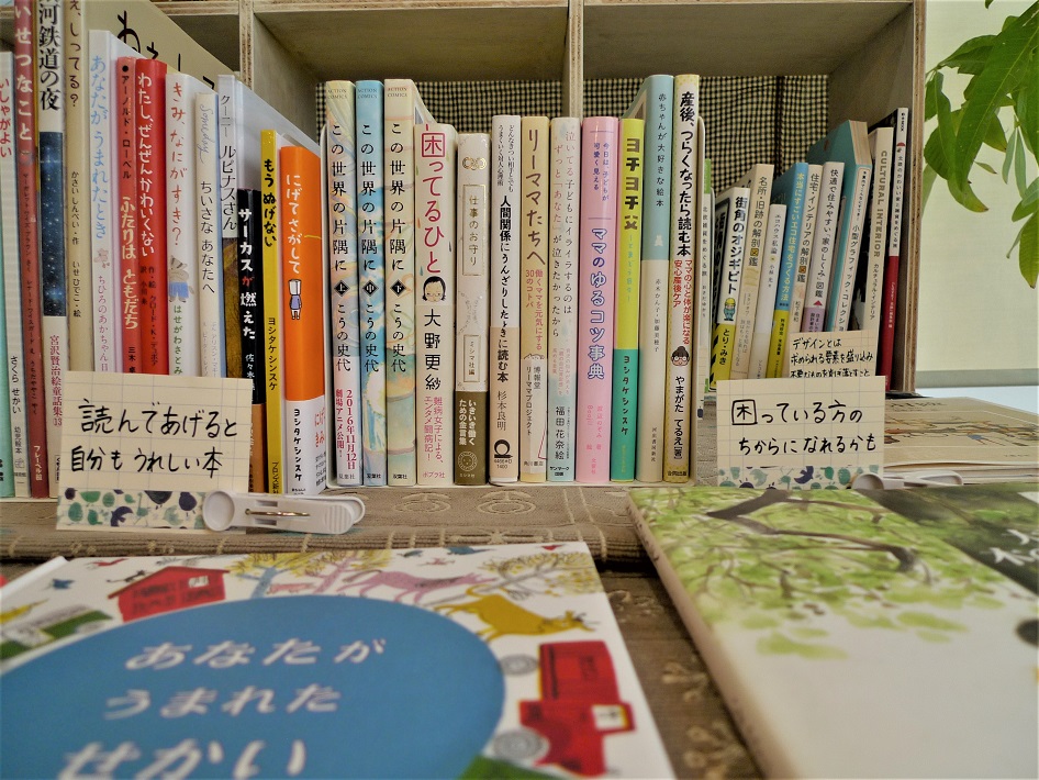 「ブルーバードブックス」店主 くさなぎちるちるみちるさん