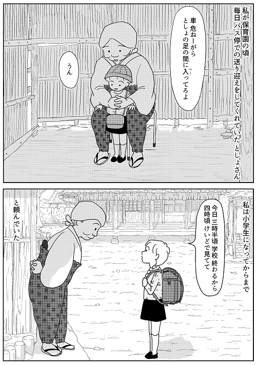『ひぐらし日記』（KADOKAWA）2022年2月22日発行