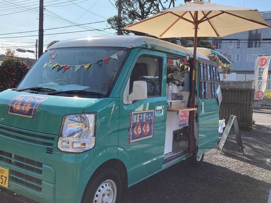 キッチンカー「駄菓子屋カフェくるくる」松戸市