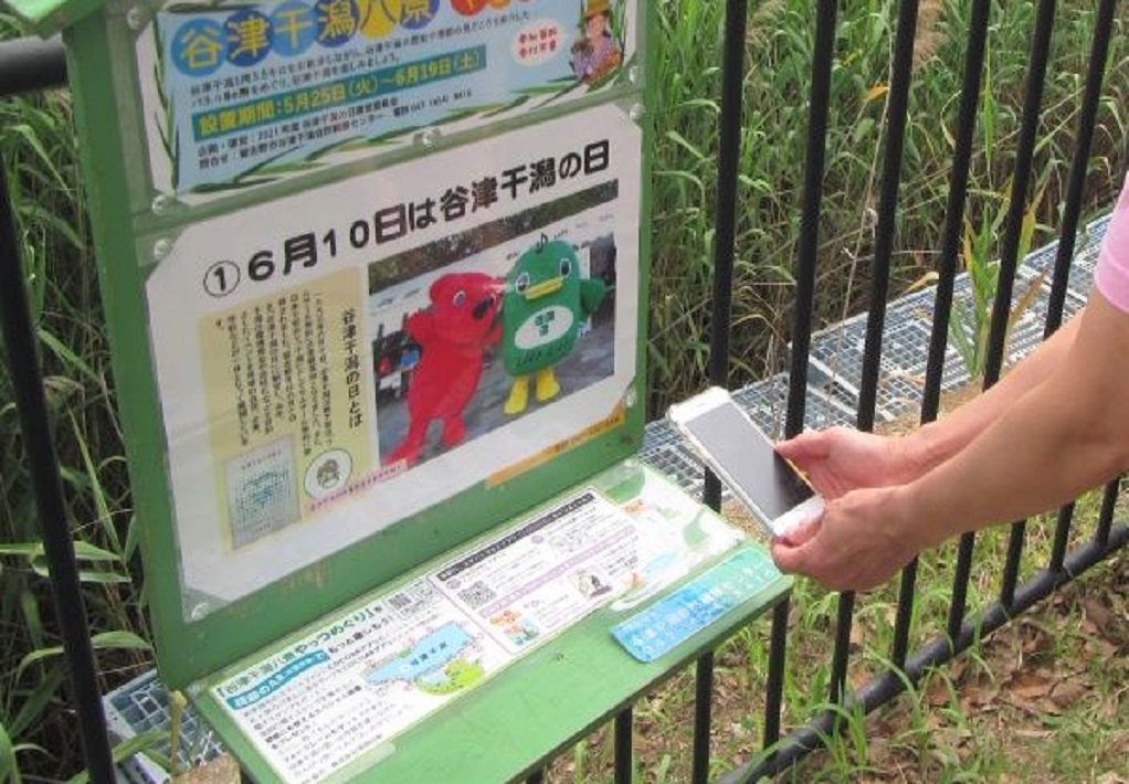 谷津干潟の日は6月10日【習志野市】