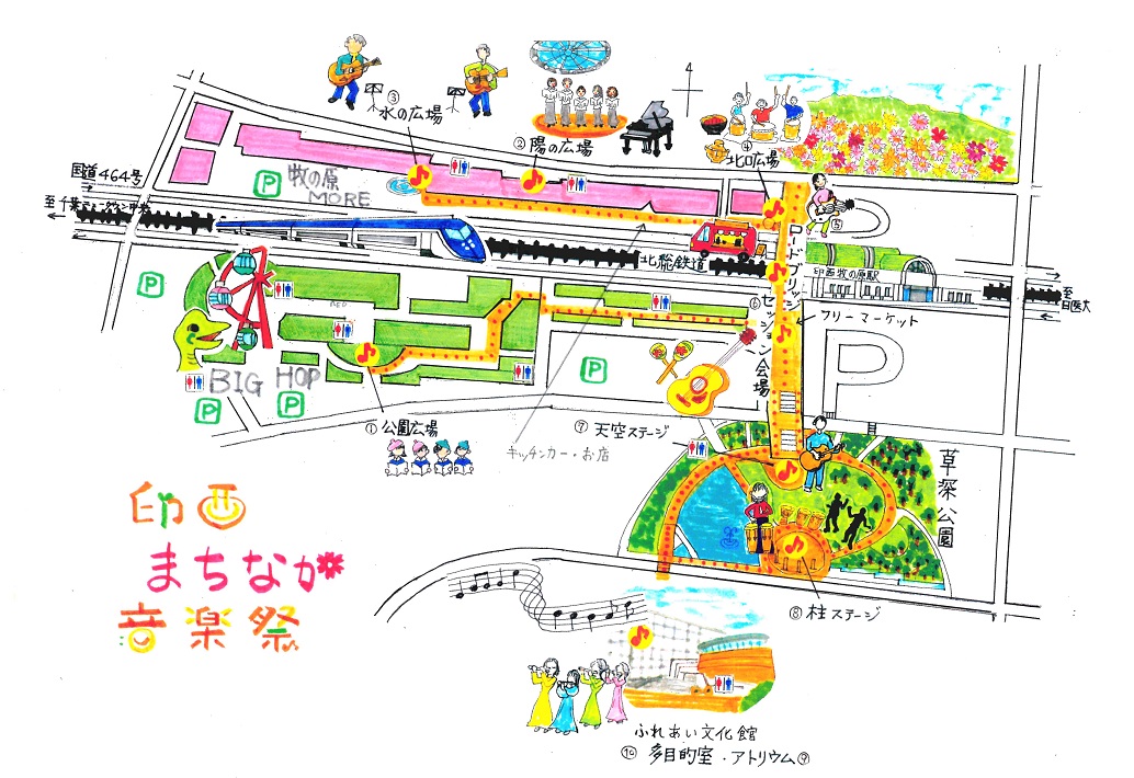 印西まちなか音楽祭