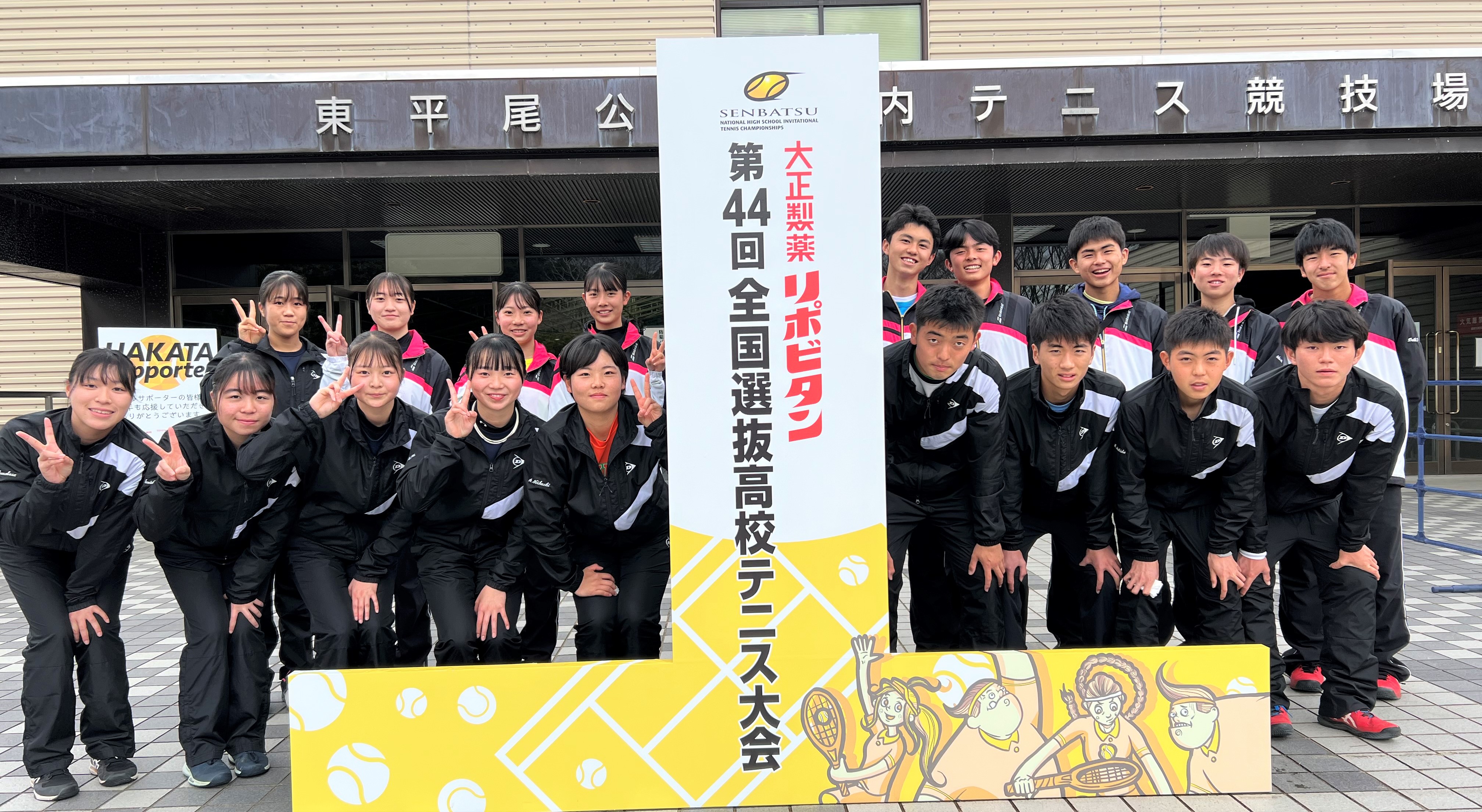 学校法人船橋学園東葉高等学校硬式テニス部