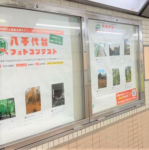 八千代台フォトコンテストで全応募作品を八千代台地下道に展示
