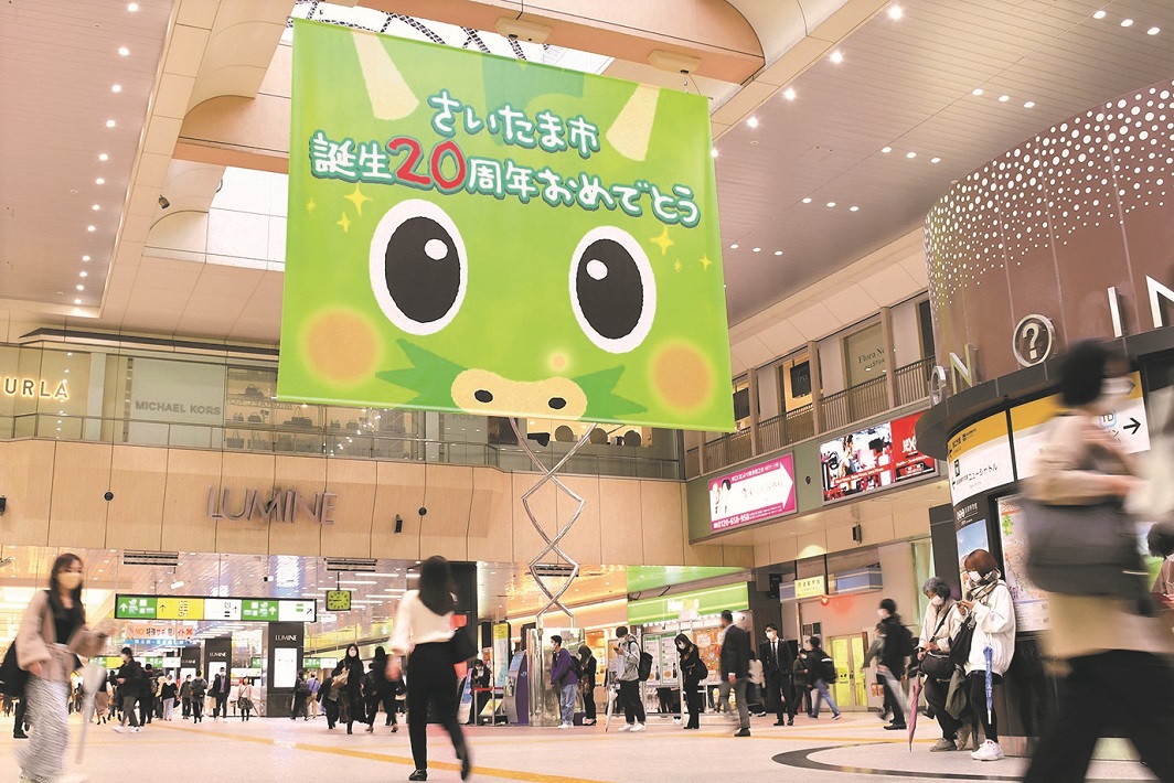 市誕生20周年記念大型フラッグ