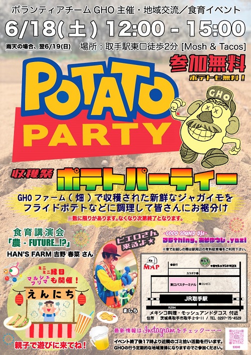 ボランティアグループ「GHO（ゴミ拾いオジサン）」