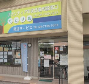 て・と・り・あ