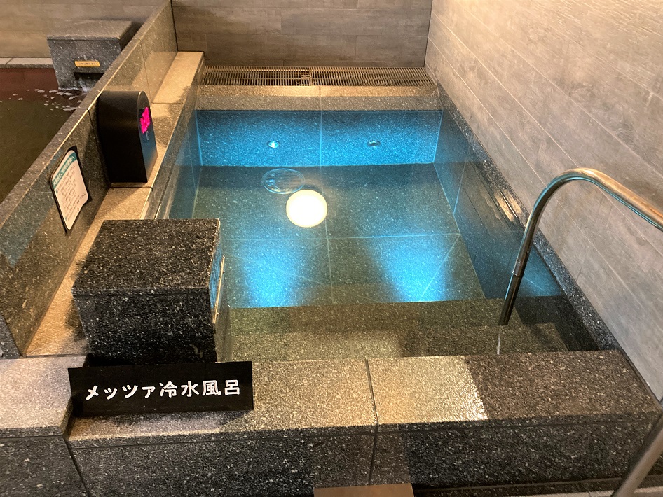 「スパメッツァおおたか 竜泉寺の湯」のメッツァ冷水風呂