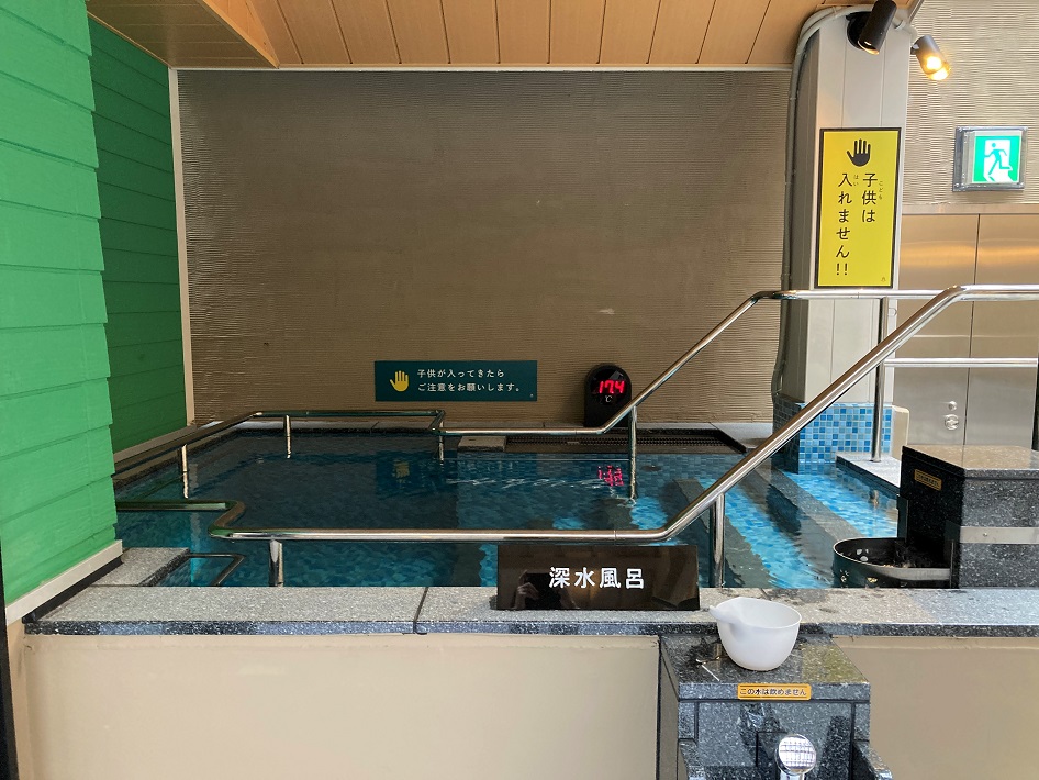 「スパメッツァおおたか 竜泉寺の湯」の深水風呂（男湯）