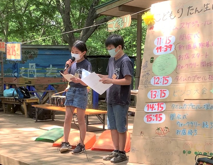 「子どもたちの森公園」15歳の誕生日会【千葉市若葉区】