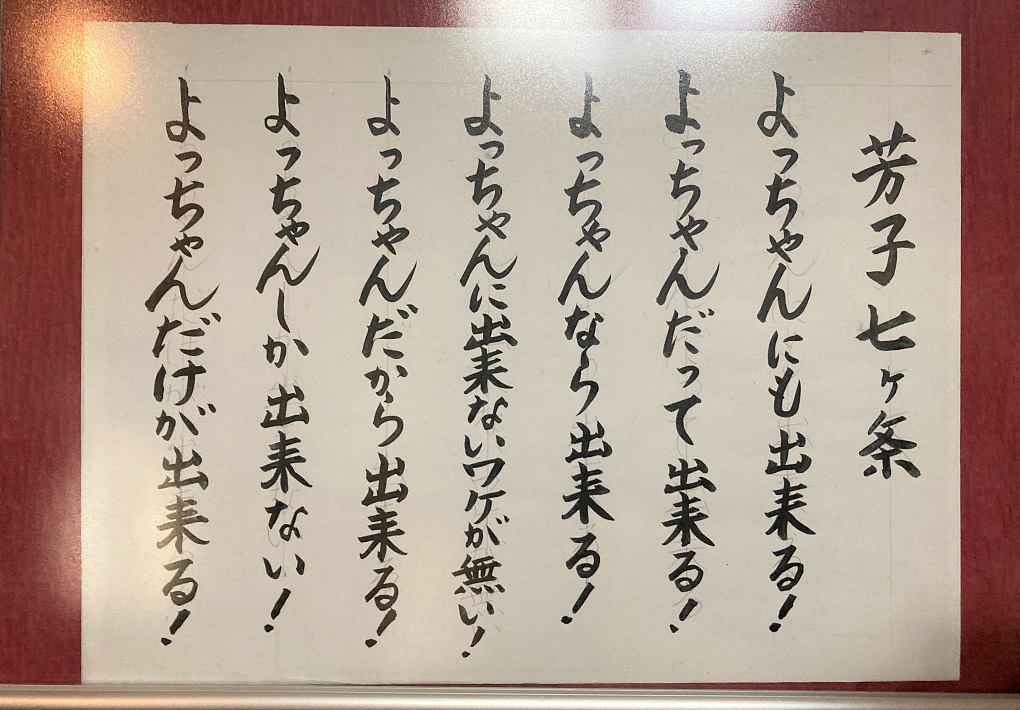 逆さ歌の達人 中田芳子さん