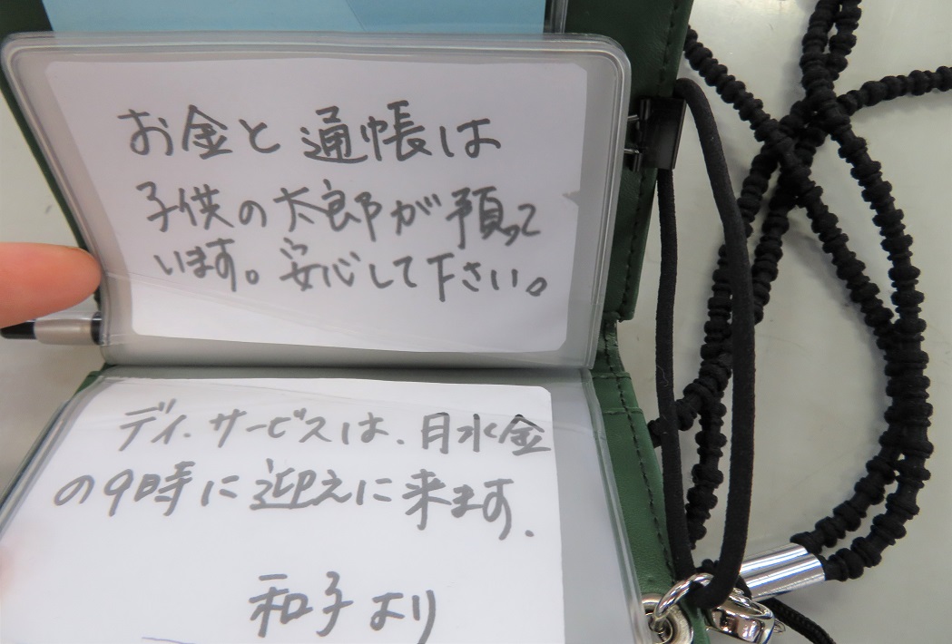 認知症の人と家族を支える「覚えてる会」スマートメモ帳