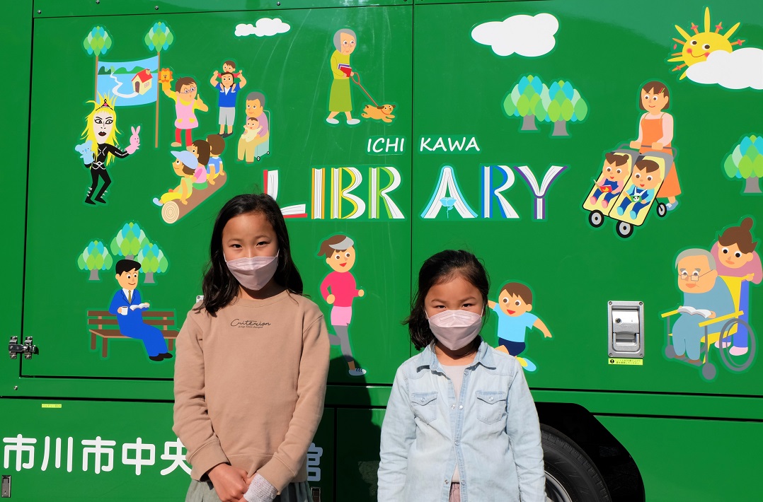 【市川市】自動車図書館「みどり号」
