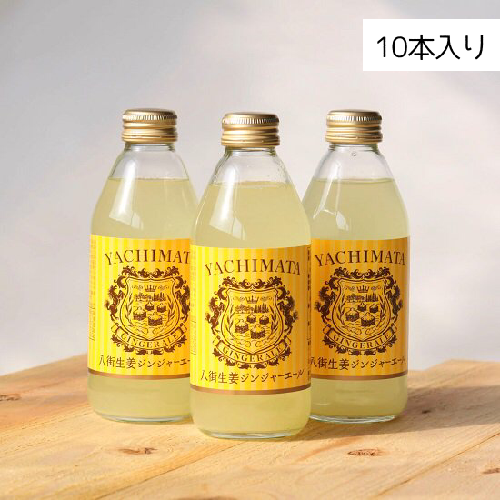 ちいきの逸品の八街生姜ジンジャーエール購入はこちら