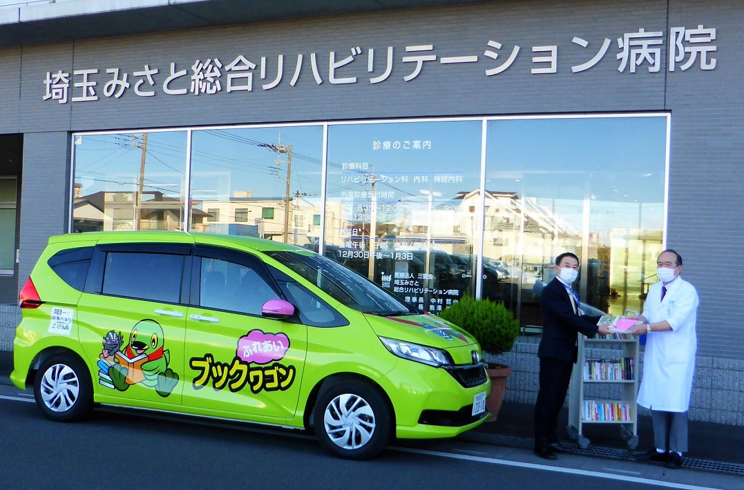 ふれあいブックワゴン