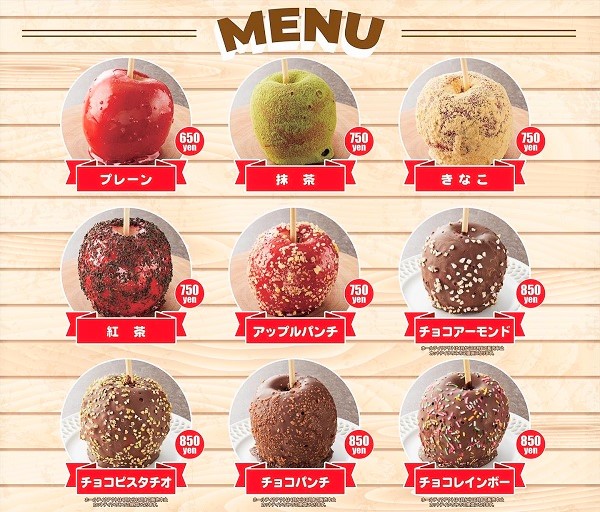 りんご飴専門店「アップルポップ」メニュー