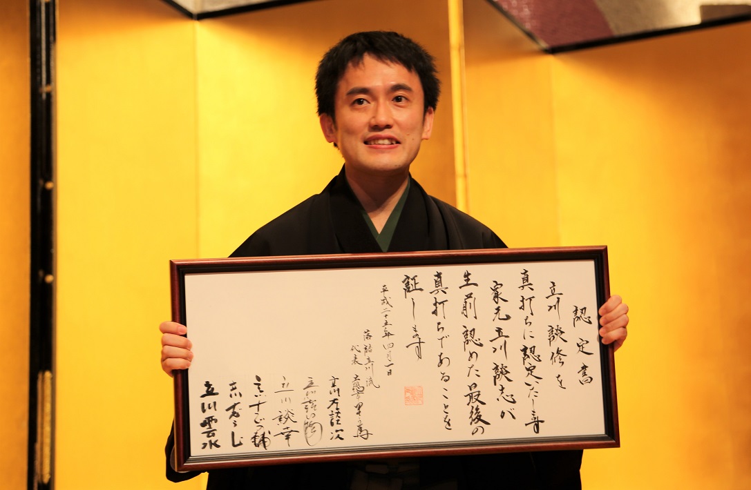子どものころの夢を実現! 落語家 立川談修さんに聞く(船橋市出身)