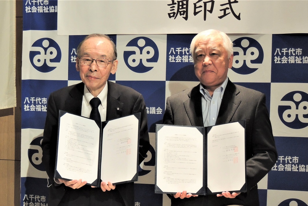 八千代ロータリークラブ 江頭泰利会長(左)と八千代市社会福祉協議会 綱島照雄会長