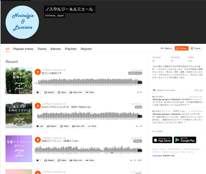 音声ファイル共有サービス
