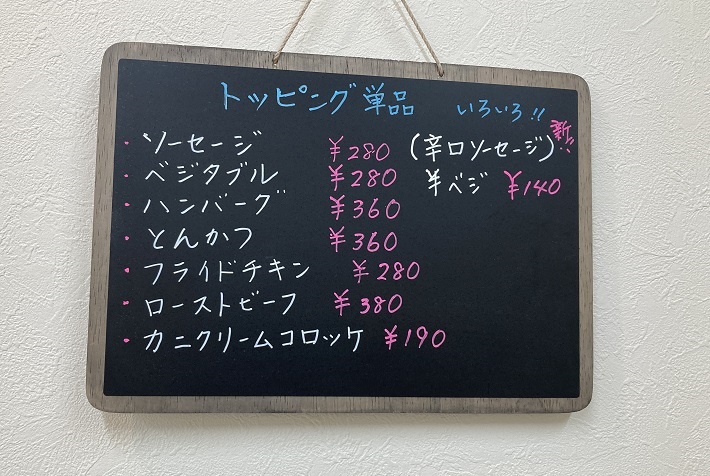 ベビーダカレーのトッピングメニュー