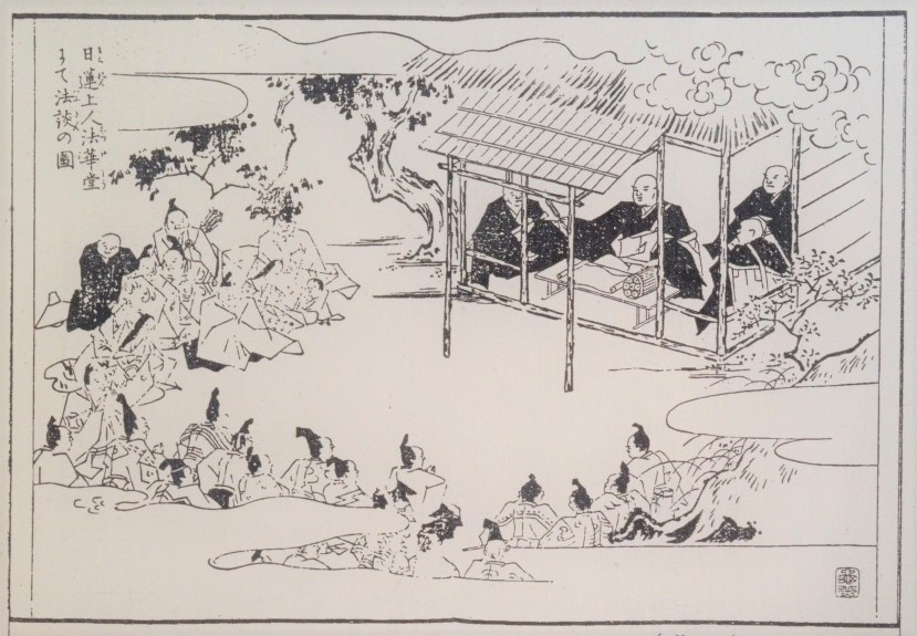 『成田参詣記』より「日蓮聖人法華堂にて法談の図」