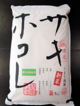サキホコレ