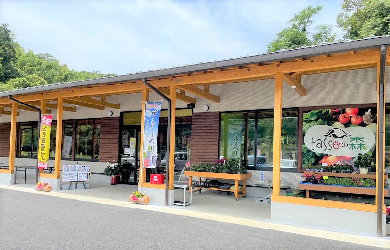 農産物直売所「tassoの森」