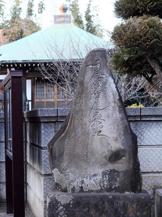安楽寺の石碑。「開山日國上人」の文字が見える