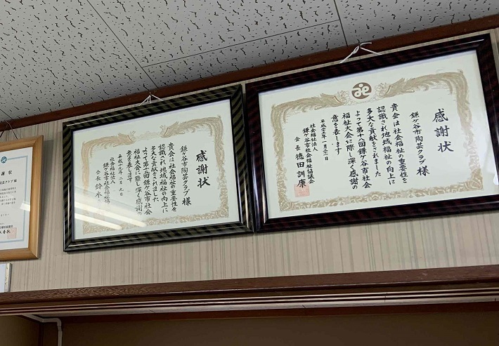 表彰状