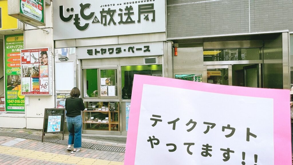 「食べて応援昼八幡!」の様子